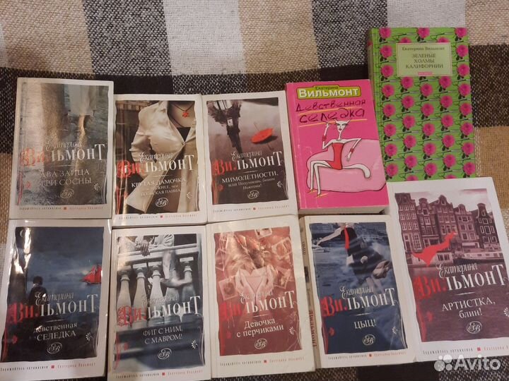 Книги Екатерина Вильмонт