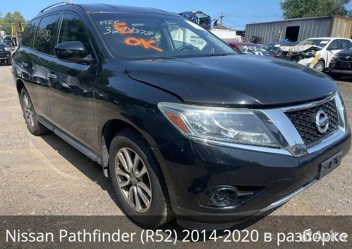 В разборе Nissan Pathfinder R52 3.5 2013 год