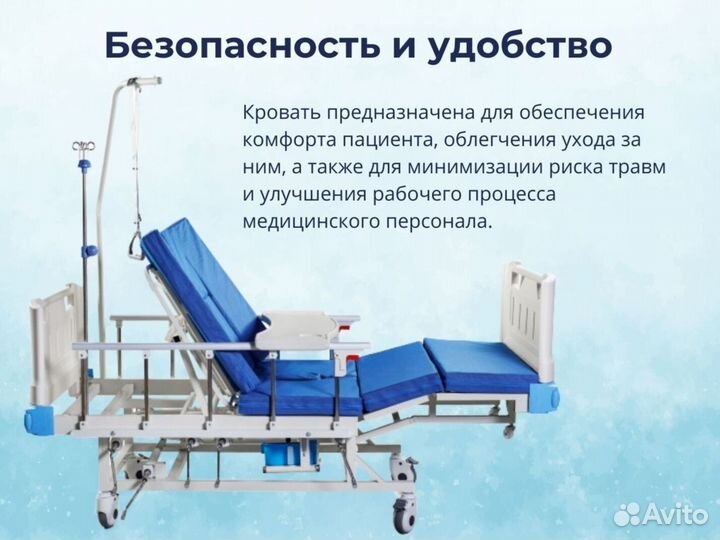 Медицинская кровать для инвалидов