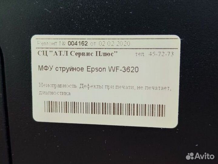 Мфу Epson WF-3620 (с снпч)