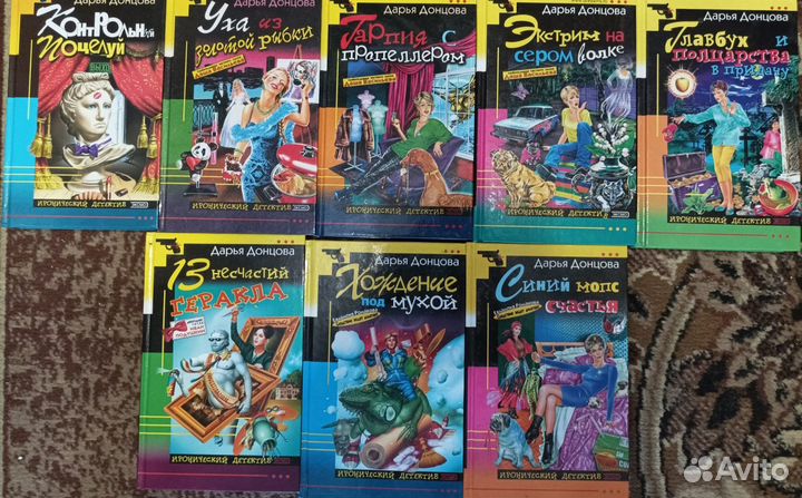 Книга Дарья Донцова