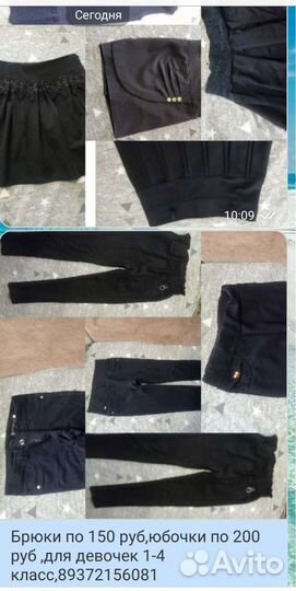 Школьная одежда для девочки 140