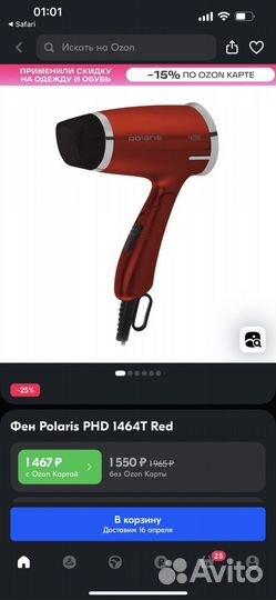 Фен для волос