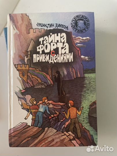 Детский детектив сегия 