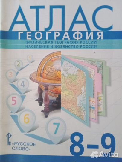 Учебник 8-9 класс