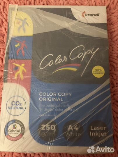 Бумага для цветной печати А 4