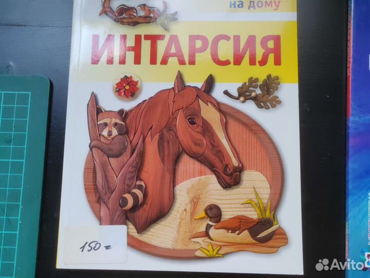 Книги и журналы по пэчворку, рукоделию