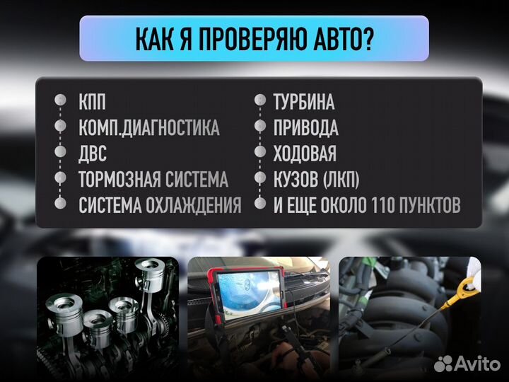 Автоподборщик Полная проверка