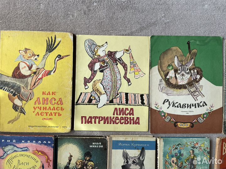 Советские детские книги