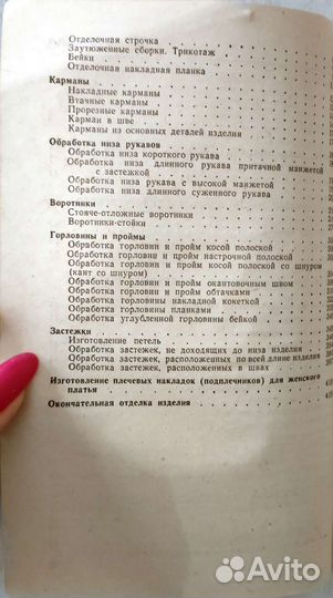 Шейте сами