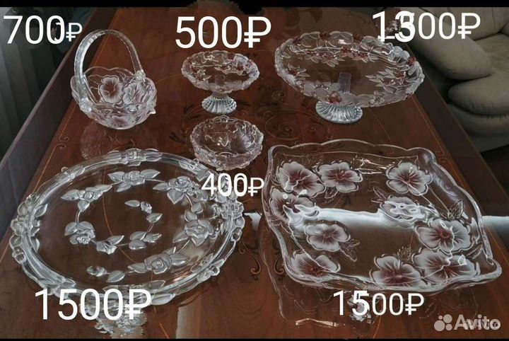 Посуда стеклянная waltherglas Германия