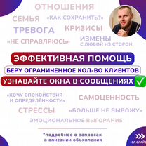 Психолог Онлайн / Семейный Психолог / Опыт 7+ Лет, Ильинский