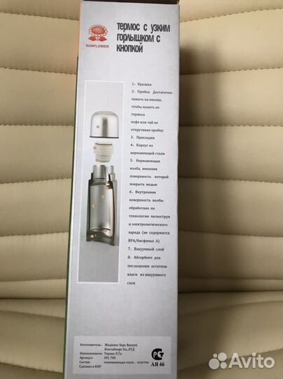 Термос 0,7 л