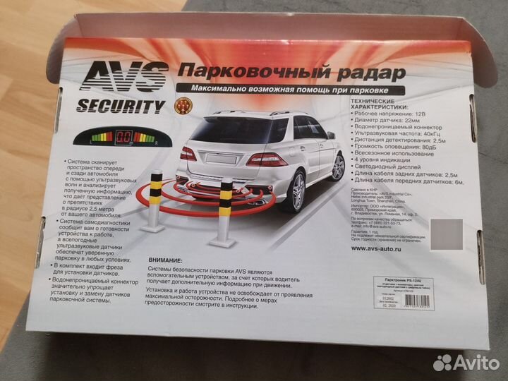 Парктроник AVS