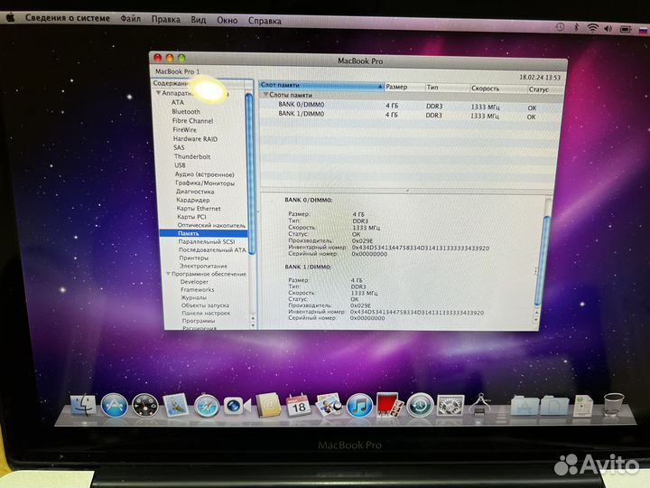 Ноутбук MacBook Pro 13 2011