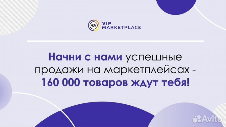Франшиза Магазина Автозапчастей на маркетплейсах