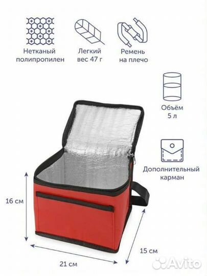 Термо-сумка на 5 л с карманом и ремнем