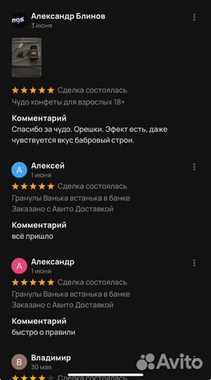 Чудо конфеты для мужчин ванька-встанька