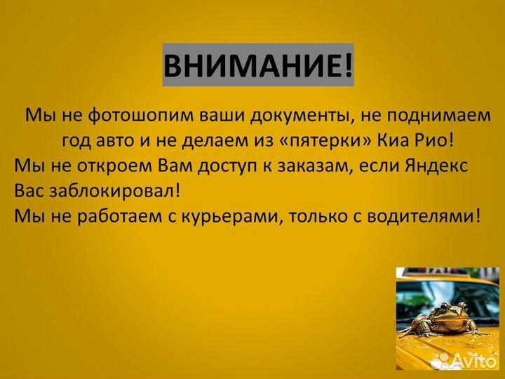 Уберем деприоритет -20 Яндекс реестр перевозчиков