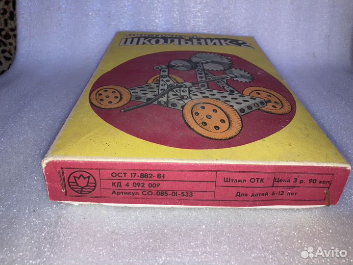 Конструктор СССР металлический