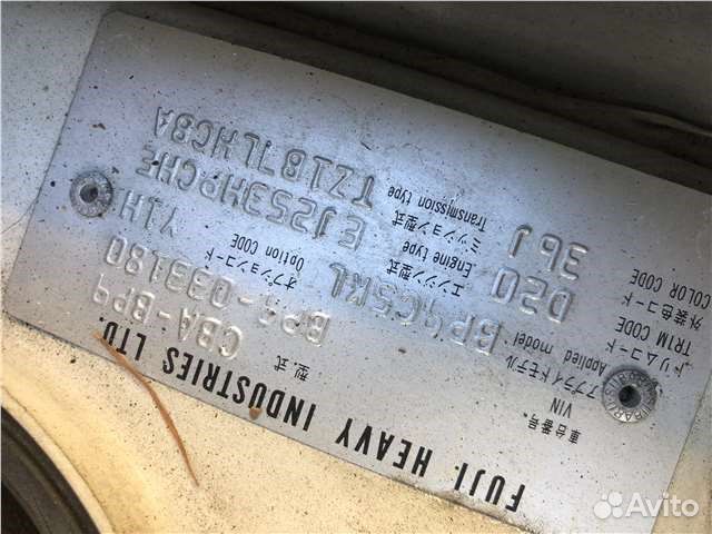 Разбор на запчасти Subaru Legacy Outback (B13) 200