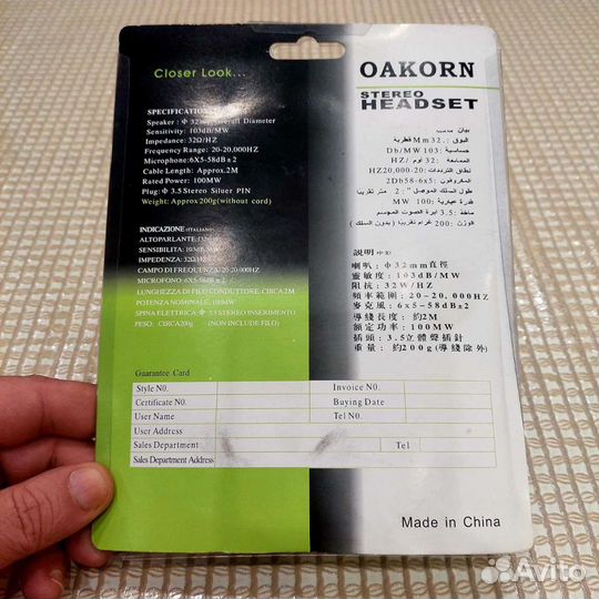 Наушники с микрофоном