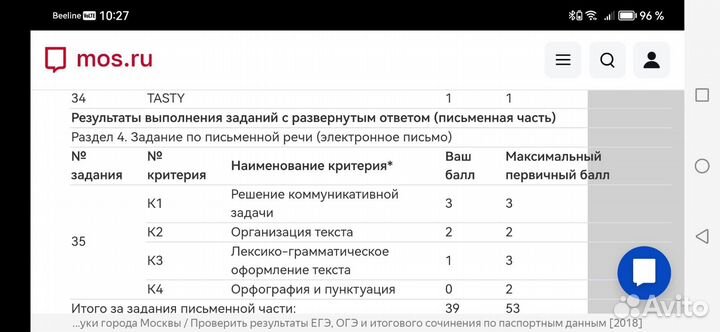 Репетитор по английскому языку ОГЭ