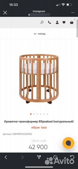 Детская кроватка трансформер Ellips bed