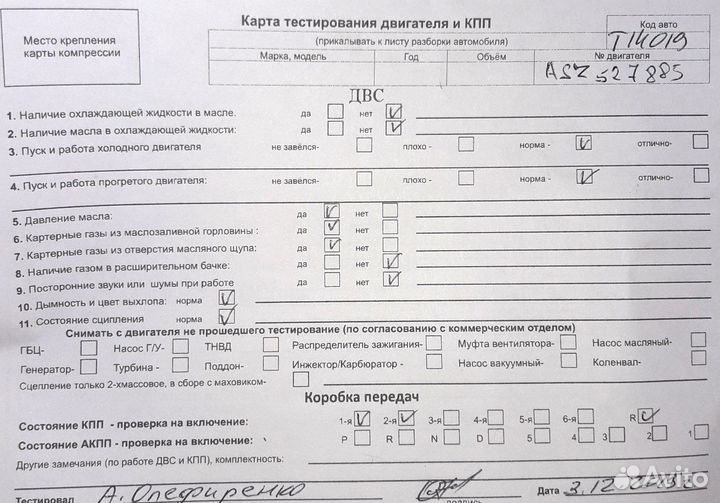Разбор на запчасти Volkswagen Bora