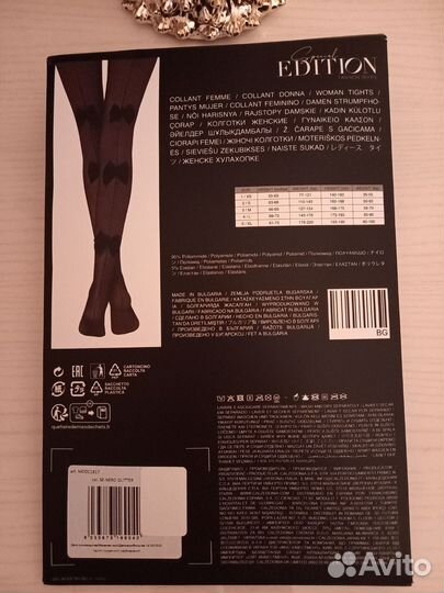 Колготки Calzedonia