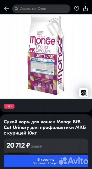 Корм для кошек monge urinary