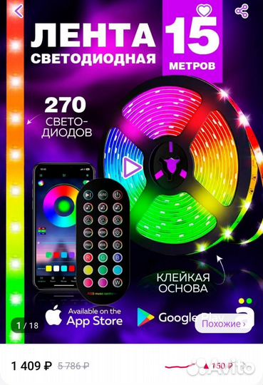 Светодиодная лента rgb led с пультом, новая