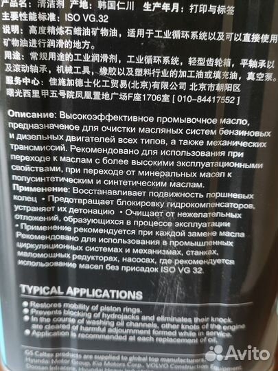 Kix engine clean провымочное масло