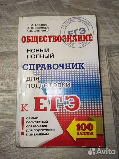 Справочник