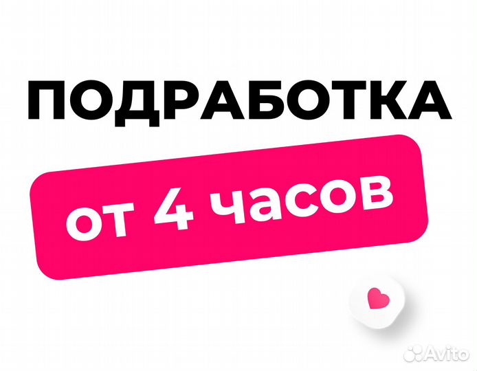 Подработка в ночь.Счетчик товар.Свободный грaф.01
