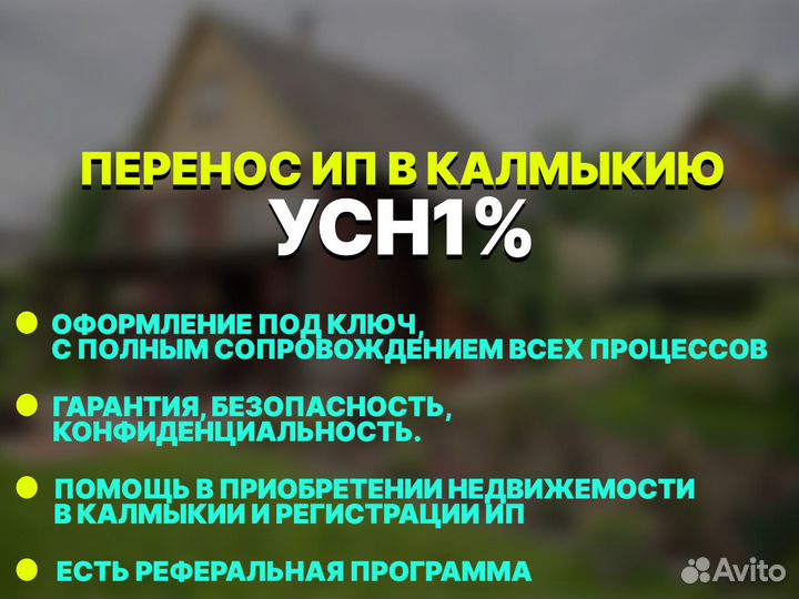 Оптимизация налогов