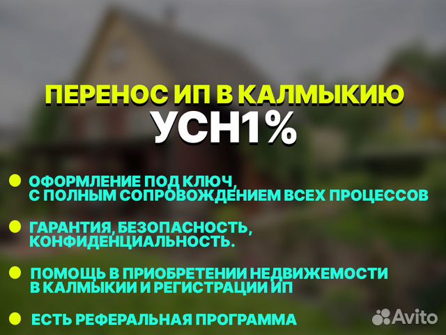 Оптимизация налогов