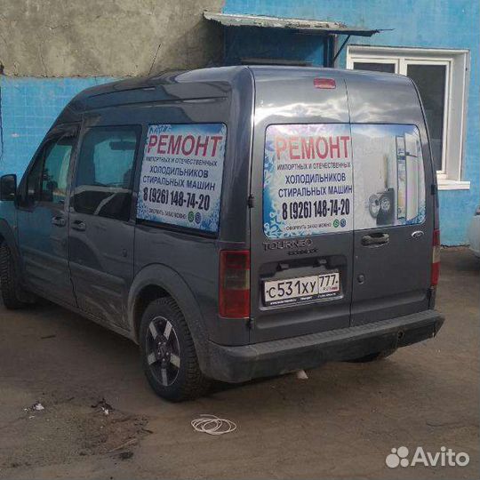 Ремонт холодильников на дому