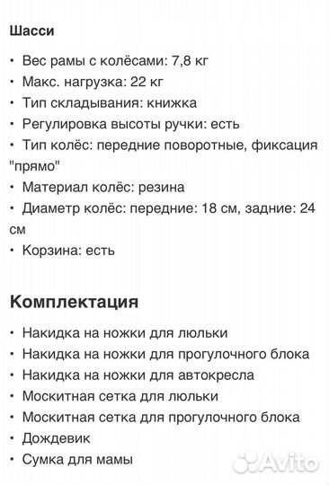 Коляска 2 в 1 Carello epica 2023