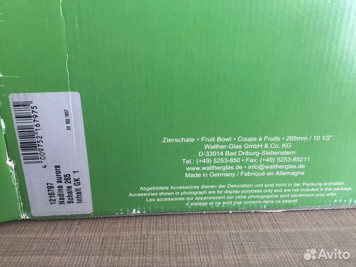 Блюдо салатница