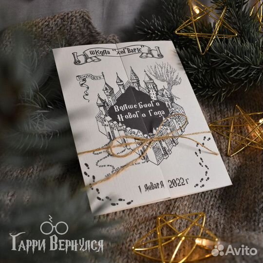 Гарри Поттер Большой подарочный набор из Хогвартса