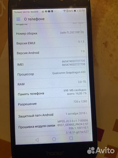 HONOR 6A, 2/16 ГБ