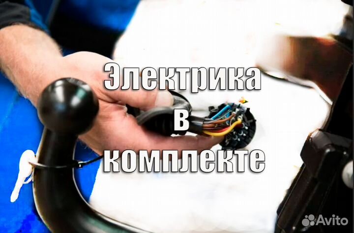 Фаркоп Toyota Rav 4 (Xa2) 2000-2005 + Электрика