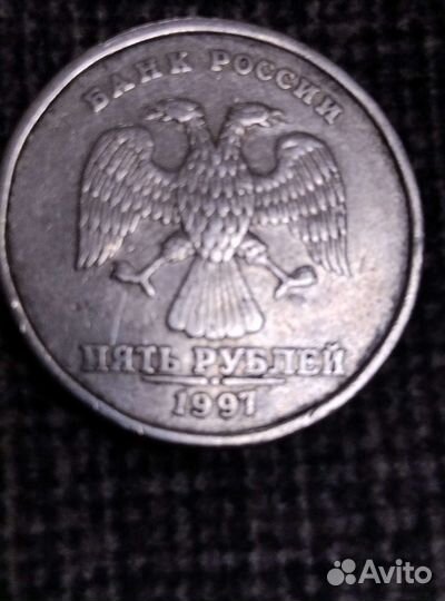 Монеты 5 р. 1997 спмд. Редкая