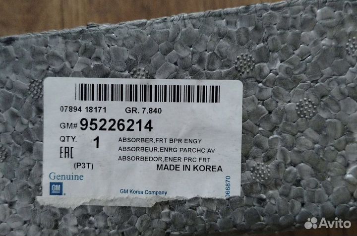 Абсорбер переднего бампера chevrolet aveo t300