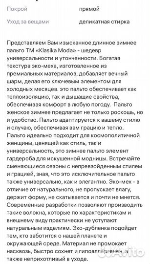 Дубленка женская зимняя длинная