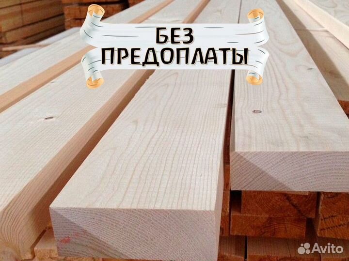 Доска обрезная Доска строганная / Пиломатериалы