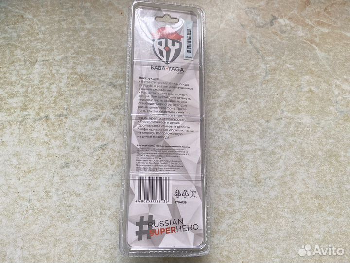 Палка для селфи