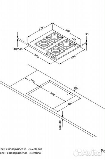 Варочная панель бу