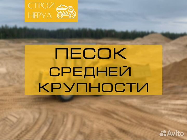 Песок